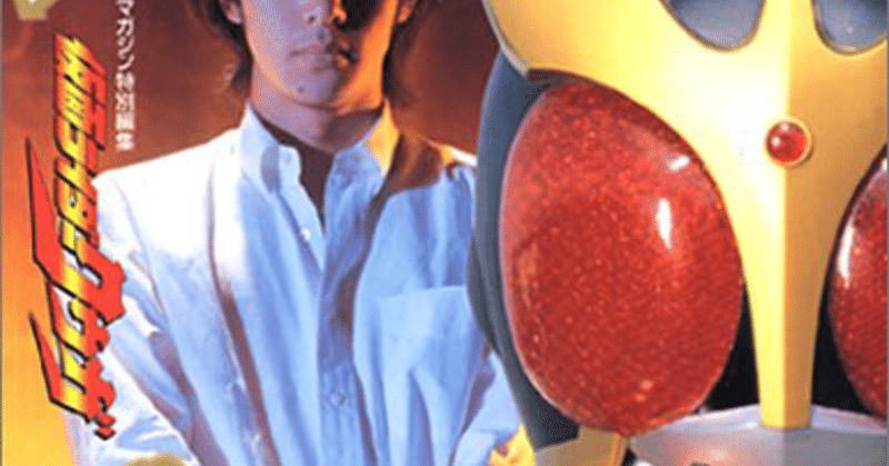 仮面ライダークウガ 五代雄介から学ぶ 正義とは何か 橋本彩斗 Note