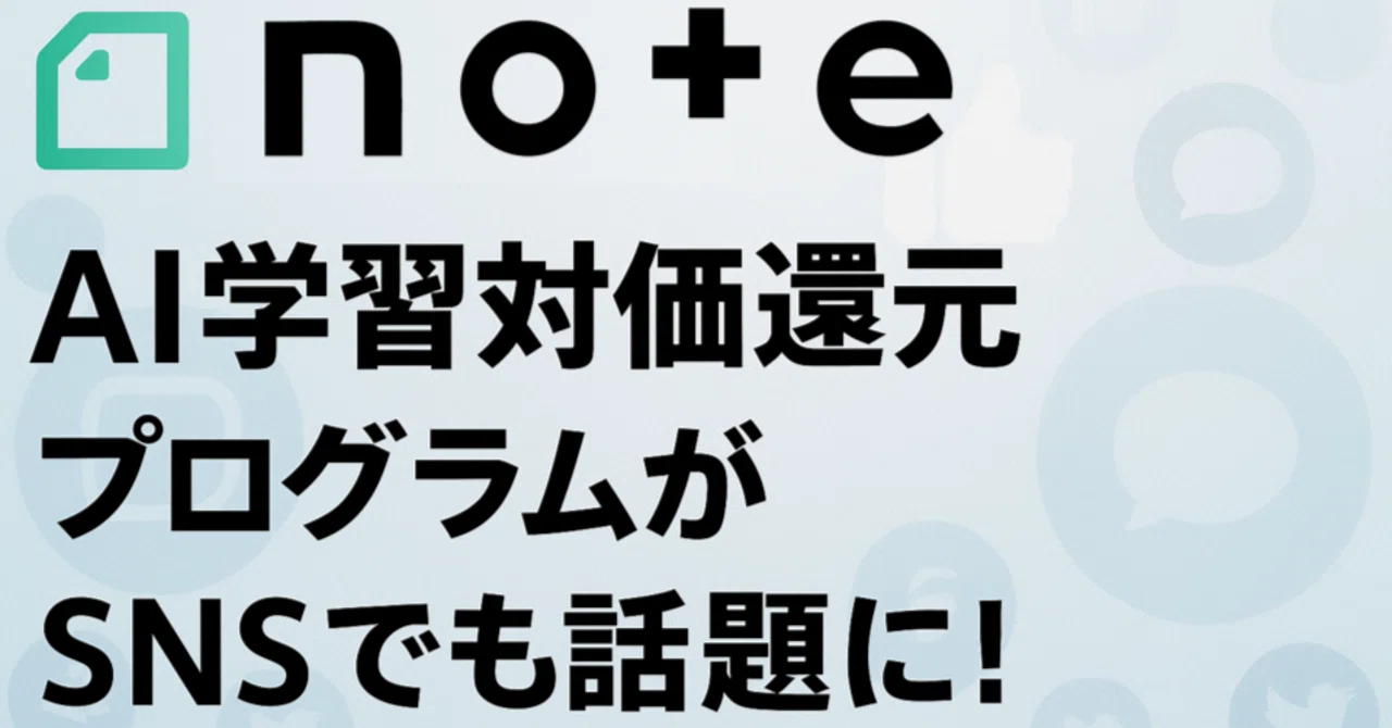 見出し画像