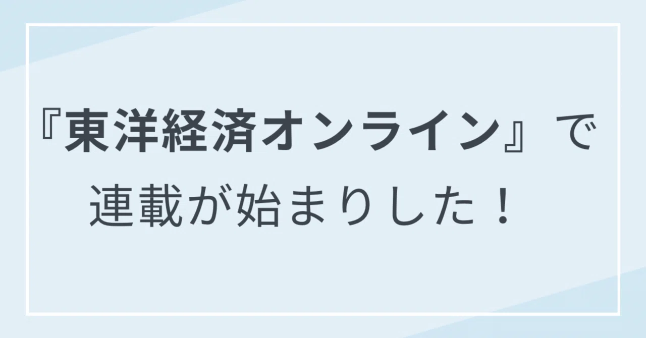 見出し画像