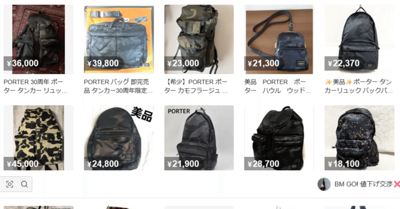 メルカリで24時間以内に売れなければ300円　「名前はまだないニャンコ」 メルカリで24時間以内に売れなければ300円「名前はまだない