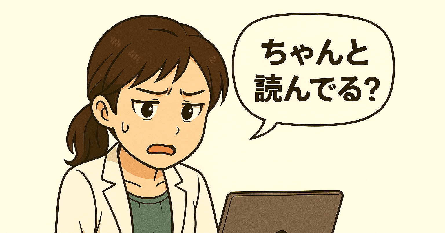 資料、見ました？」と聞いたら始まるAIの空返事問題｜鈴木あやこ（江東
