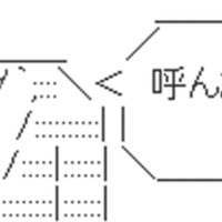 意識低い系ファン感謝祭育成 前編 ななしき Note