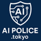 aipolice.tokyo