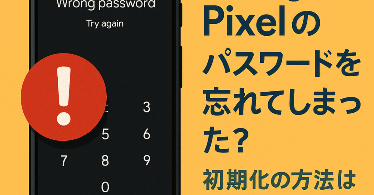 Google Pixel 6a ミントグリーン ひび割れあり パスワード