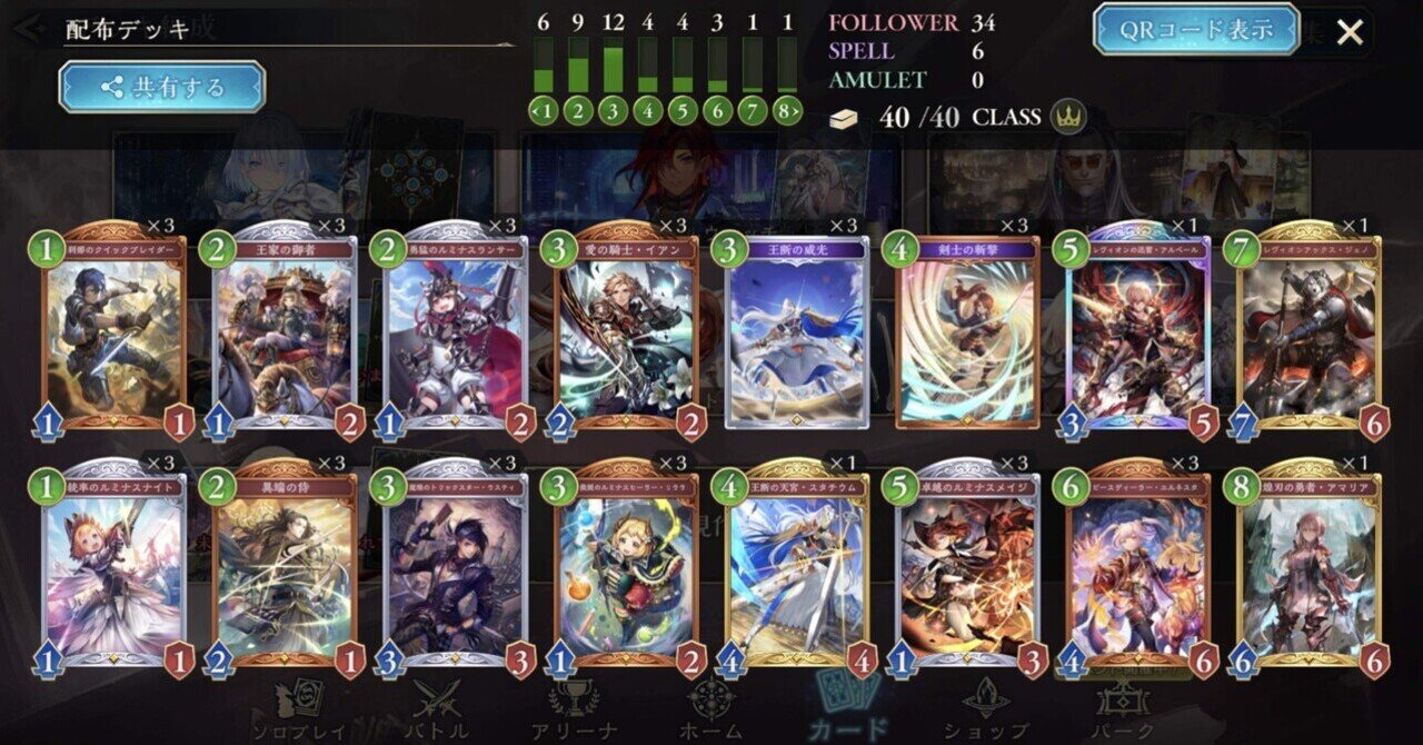 遊戯王MD】0から始めるマスターデュエル【神碑(ルーン