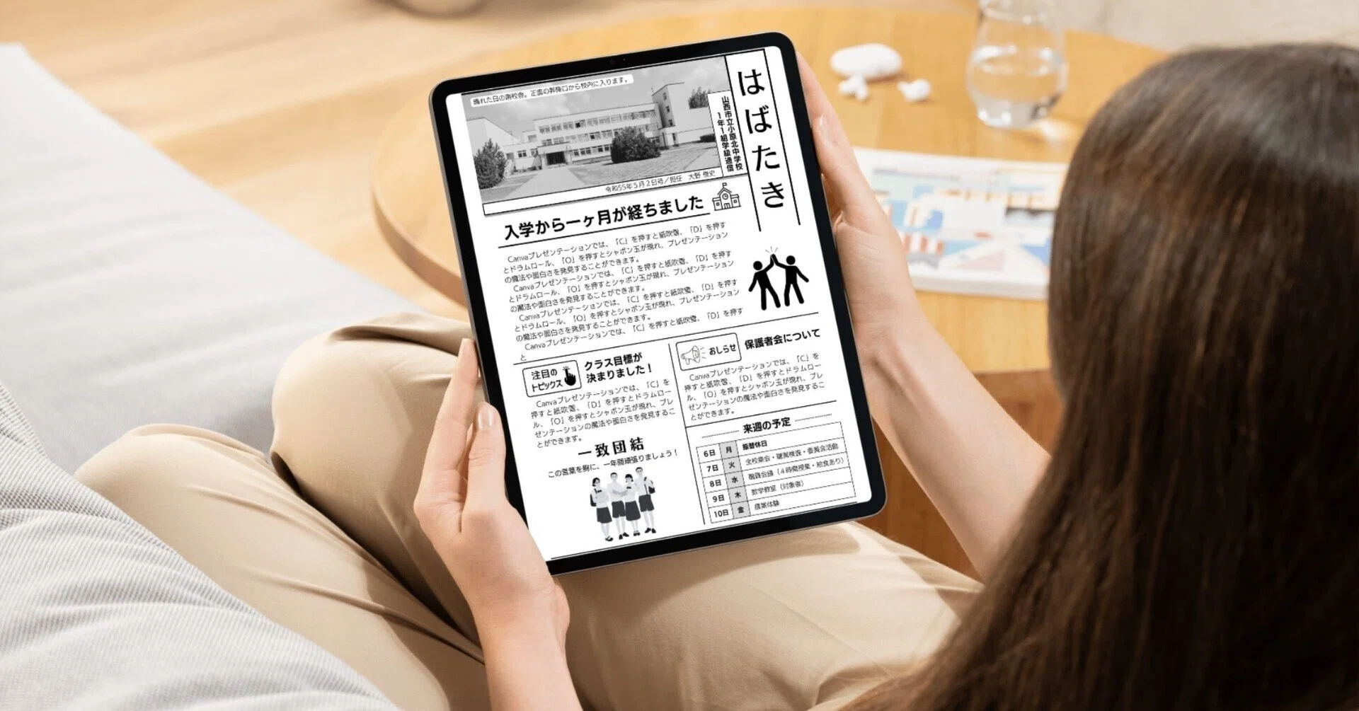 iPadで学校からのプリントPDF確認がめちゃくちゃ楽になる件｜じゅりん 