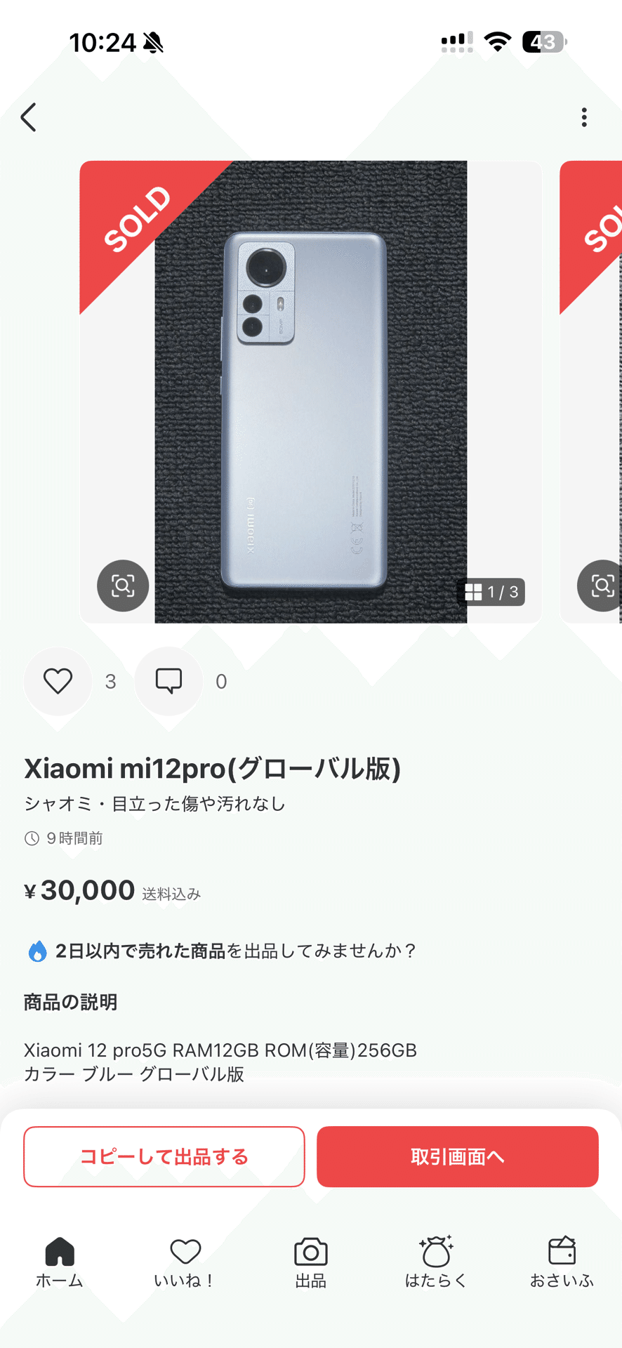 Amazon.com: Xiaomi 12 Pro 5G + 4G LTE (256GB + 12GB) Factory