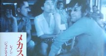 ジョナス・メカス『メカスの難民日記』 メカスの難民日記 | みすず書房