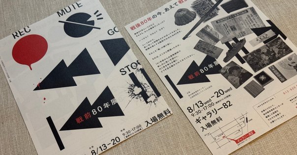 長谷川潾二郎展、ご紹介いただいてます！｜りんこ