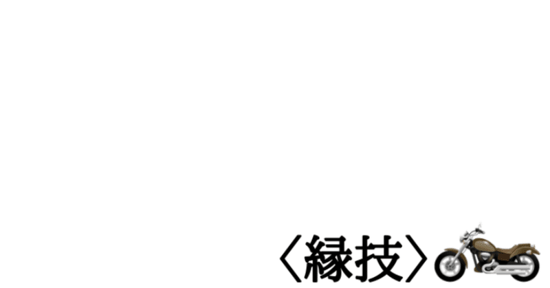 リターンその お名前を動画のエンドロールに載せます 支援者全員 菅井悠人 美容室のない村にバイクで行って髪を切るプロジェクト Note