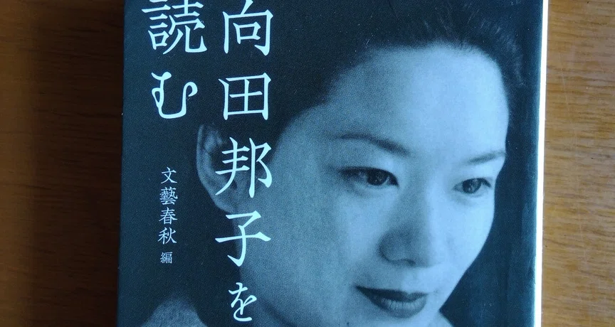 邦子さん 向田邦子 代表作 向田邦子作品集 CD14枚組BOX 岸田今日子 