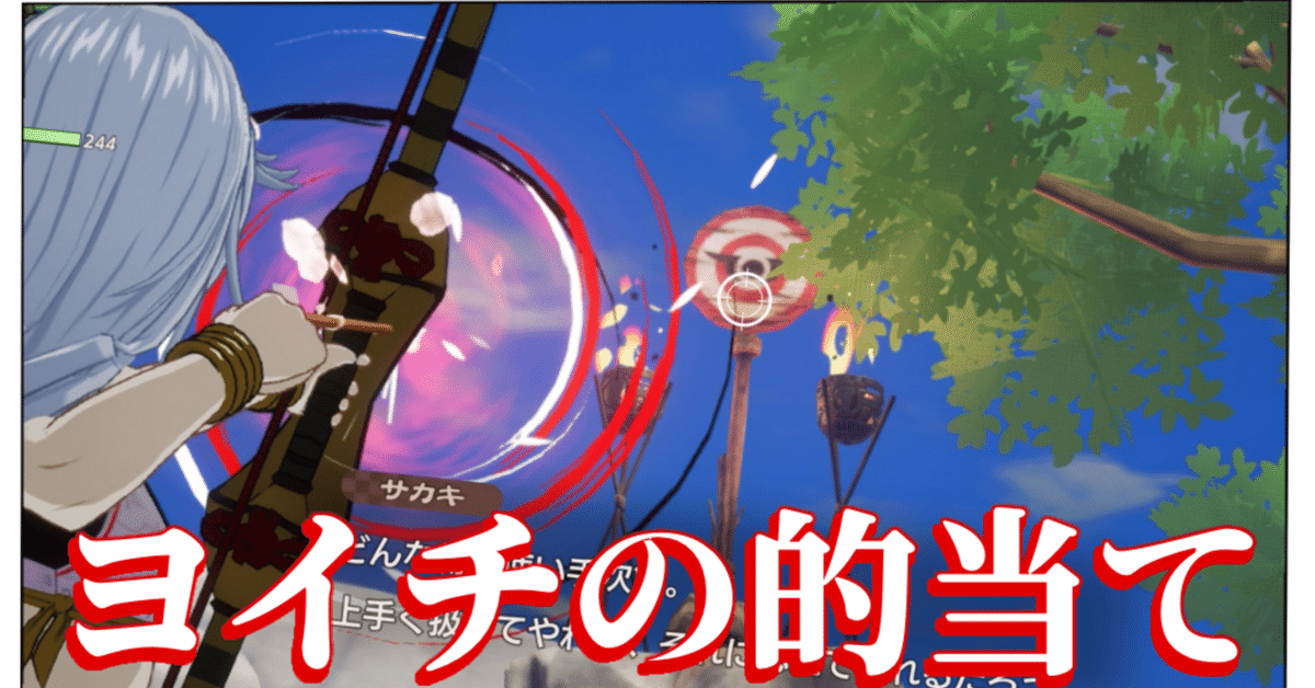 龍ファク攻略′ヨイチの的当て【更新中3/8