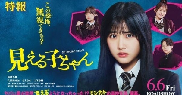 心霊ドクターと消された記憶（2016年）【映画紹介さん。今日