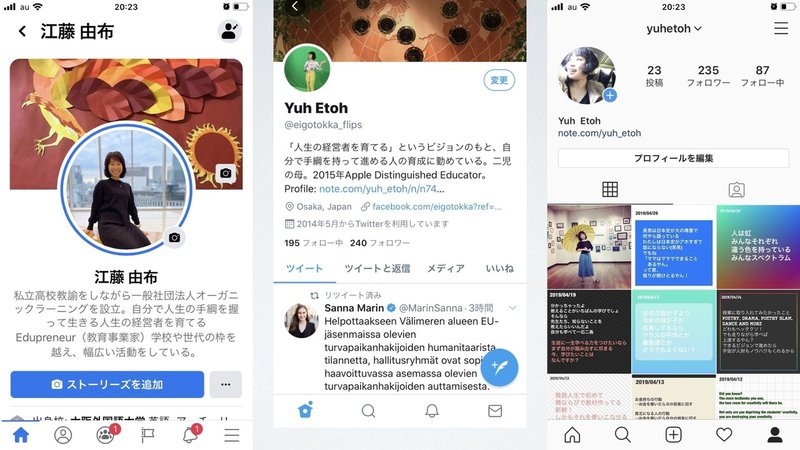先生のtwitter見せて インスタも と言われたらどうしますか 江藤 由布 ゆう Note