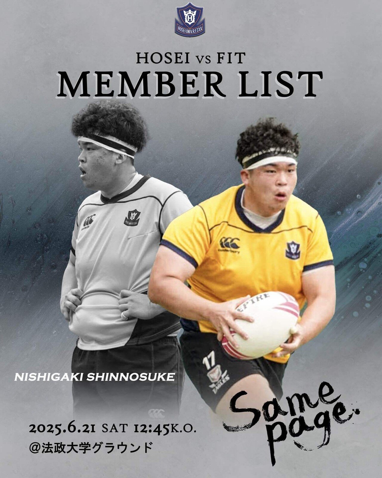 メンバー発表/福岡工業大学戦】｜法政大学ラグビー部_05