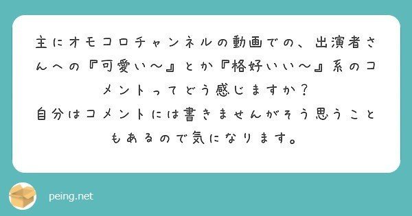 質問箱に答えちゃうやつ 年2月22日 永田 Note 質問箱に答えちゃうやつ 年2月22日 永田 Note