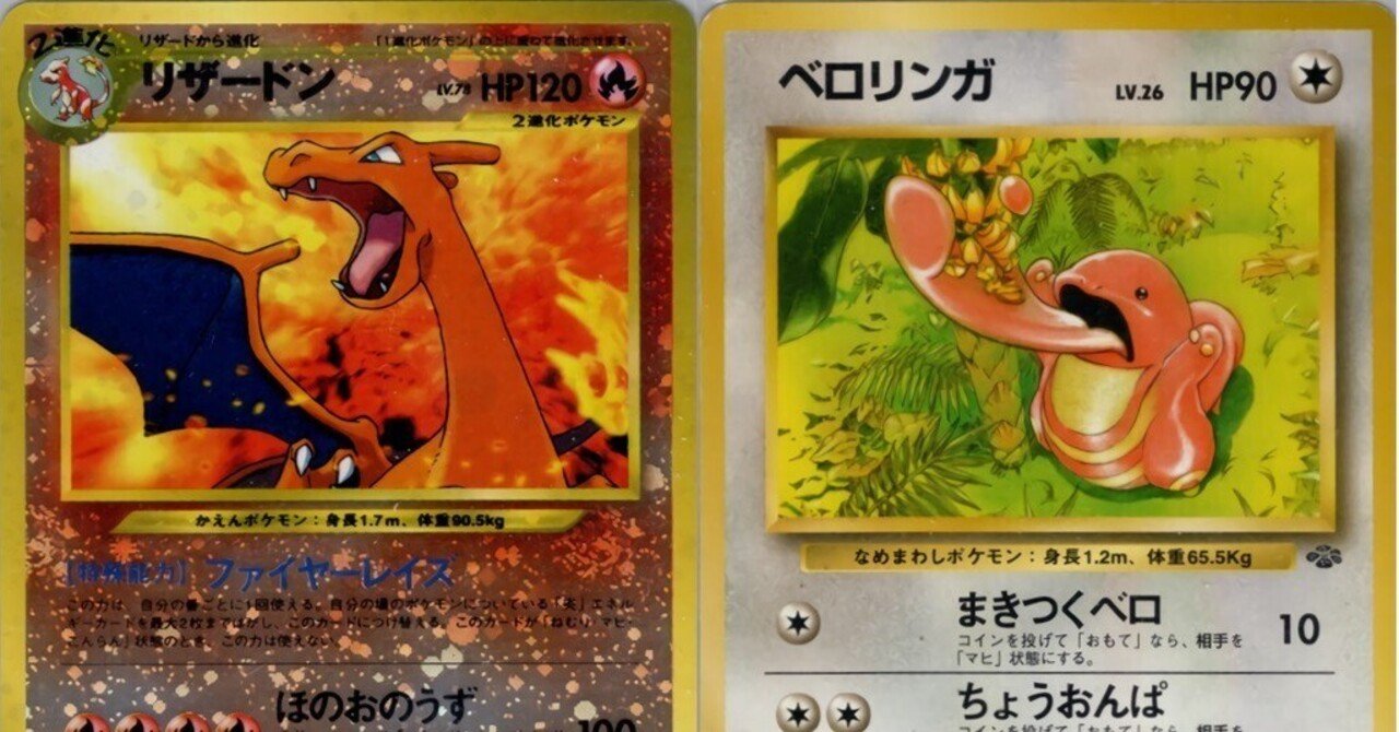 ポケカ ベロリンガ psa8 旧裏 ポケカ ベロリンガ psa8 旧裏 旧裏】ポケモンカード「No 108