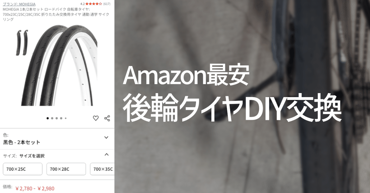 中古クロスバイク タイヤサイズ700×28c 後ろ7段ギヤ 前後タイヤ12月14