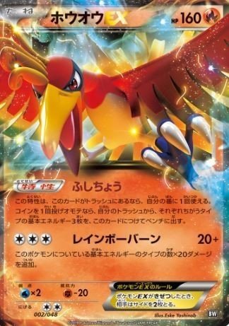 無料記事/エクストラ】回収ネットの登場から汎用EXポケモンを