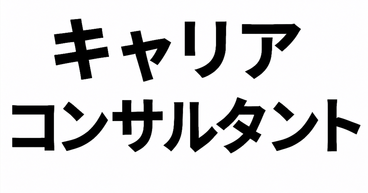 キャリアコンサルタント キャリアコンサルタント講座 ㈱キャリアG＠資格対策