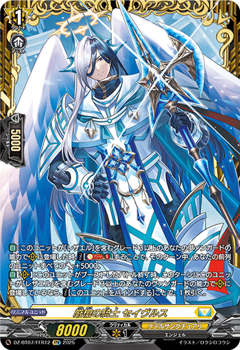 ヴァンガード レザエルデッキ ヴァンガード レザエルデッキ まとめ売り - メルカリ