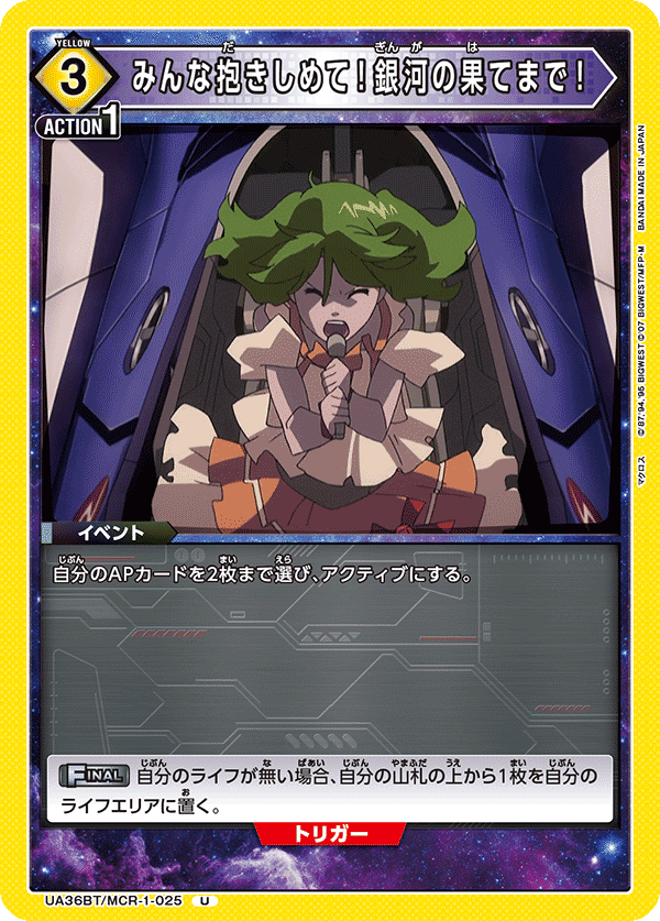 ユニオンアリーナデッキ紹介】シェリルデッキ【お前が歌うんかい