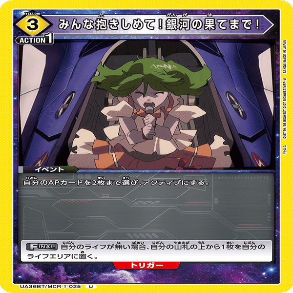 ユニアリ　シェリルデッキパーツ ユニオンアリーナデッキ紹介】シェリルデッキ【お前が歌うんかい！！型