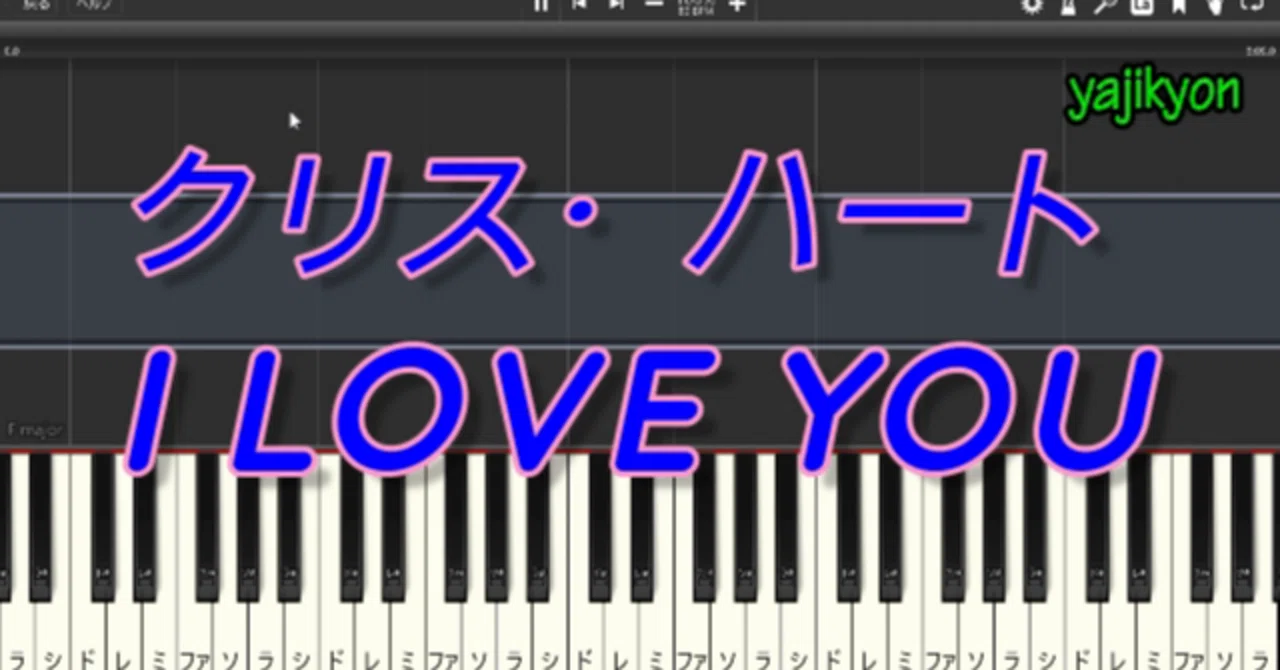 クリス ハート i love you 歌詞