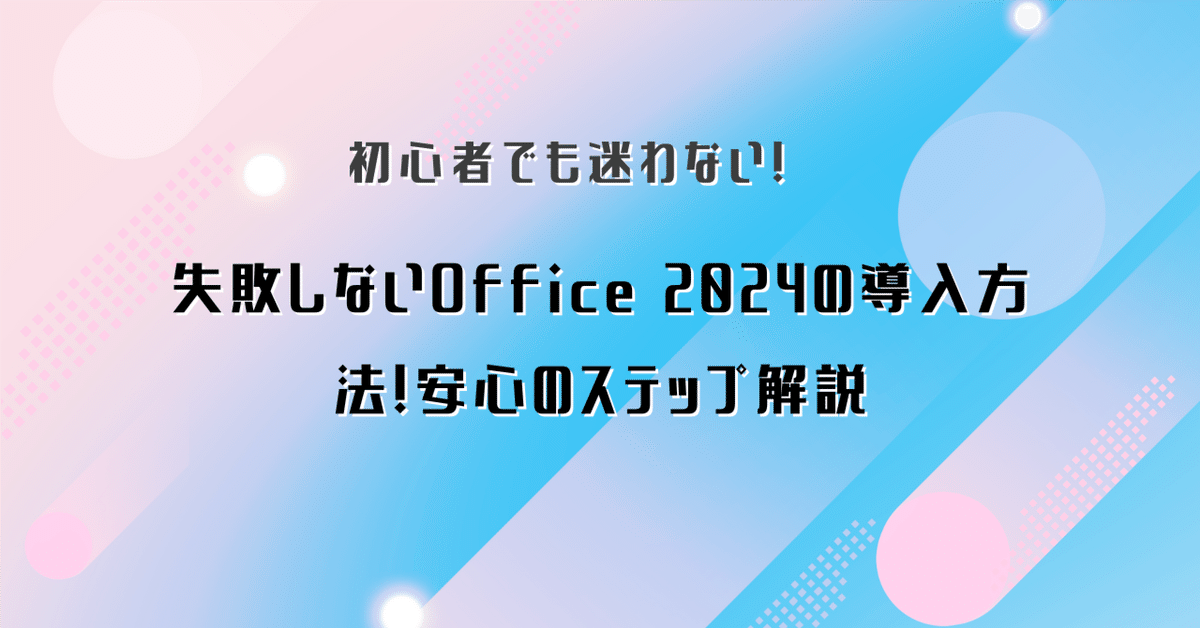 NSi0106V 初期設定済　最新オフィス2024ワード・エクセルすぐつかえる NSi0106V 初期設定済 最新オフィス2024ワード・エクセルすぐ