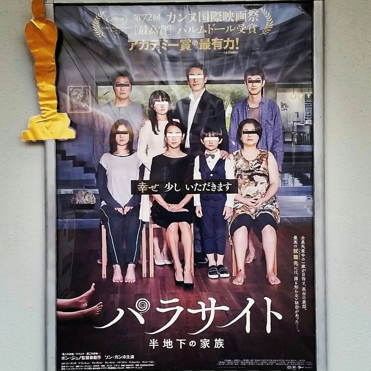 七人の侍 パラサイト 1917 をハシゴする 稲田英資 Webマーケ支援 Note