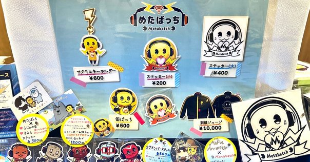 アニマルカードゲームファンミーティング2025 in 宮城「大炎上」プレイマット アニマルカードゲームファンミーティング 2025 in 宮城」参加