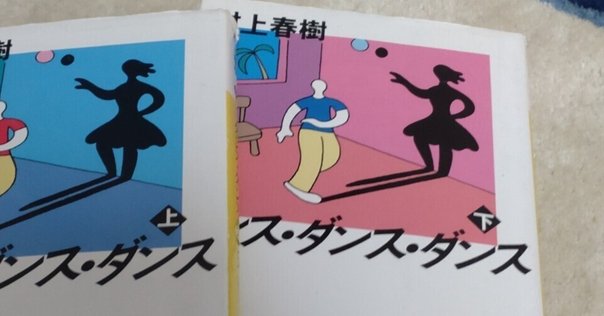 うわさのベーコン」全文掲載雑誌 (クイック・ジャパン vol.26)