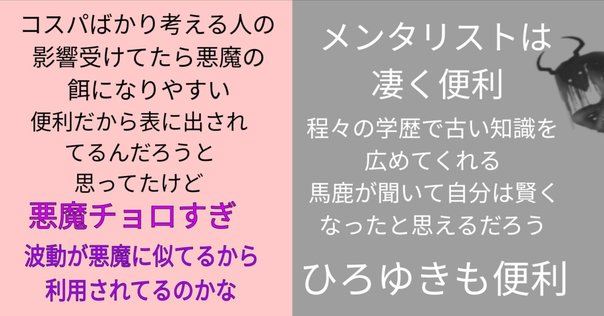 悪魔崇拝とは何か 古代から現代まで」は役にたつ①｜おくじゃ
