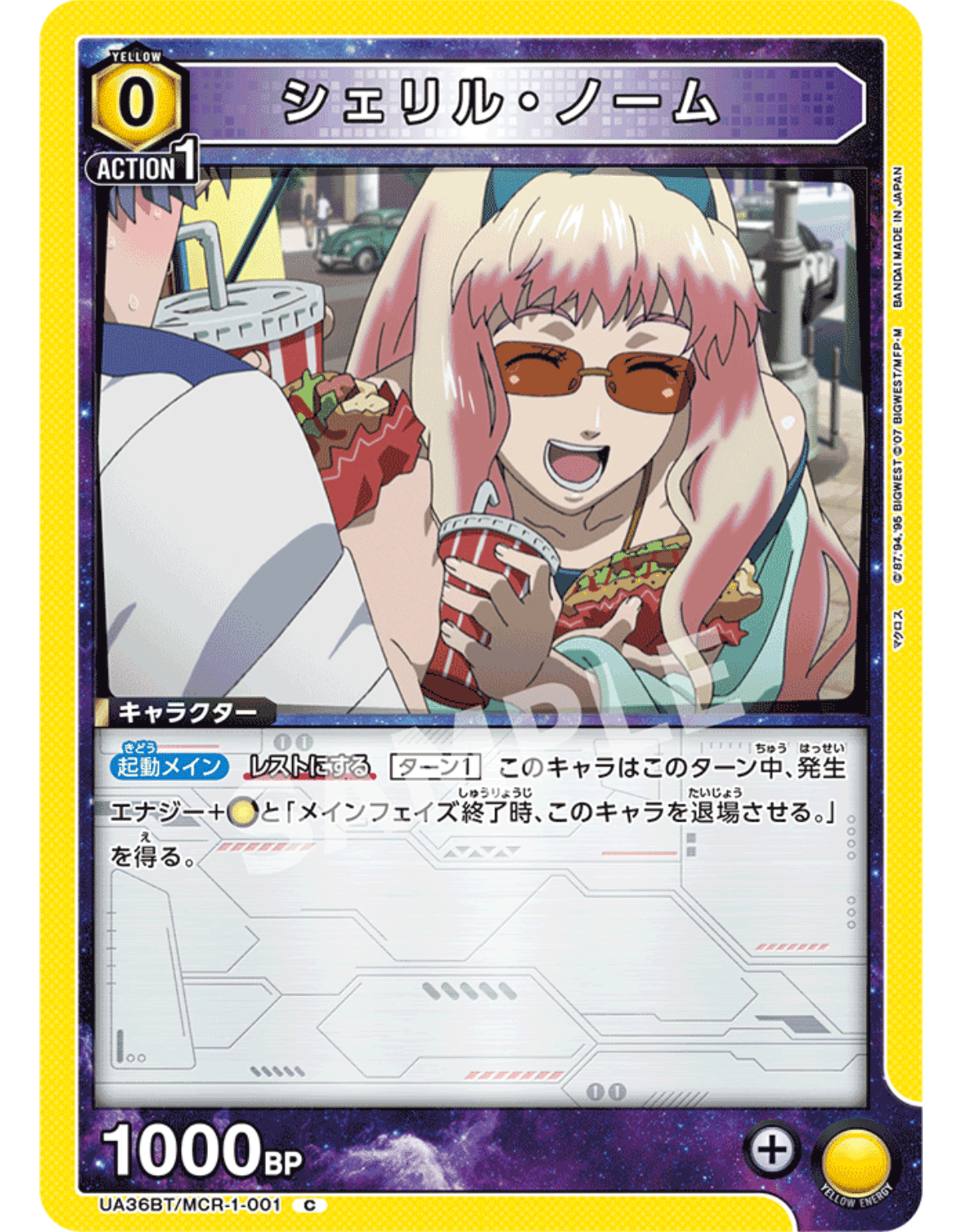 ユニオンアリーナ】黄シェリル&黄ランカのアウトプット｜針瀬