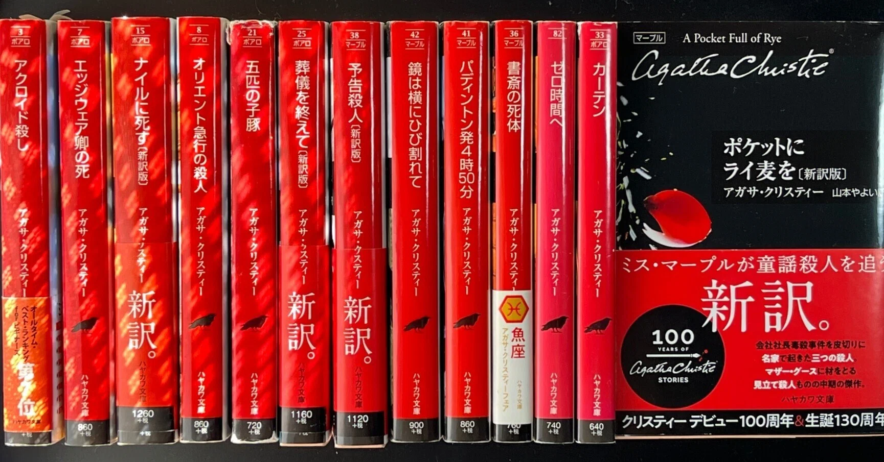 Agatha Christie Rereading Essay Part 20: Favorite Works (5) - A
