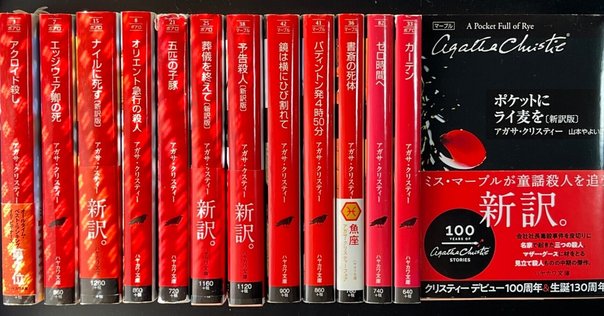 アガサクリスティAgatha Christie 英語小説16冊セット