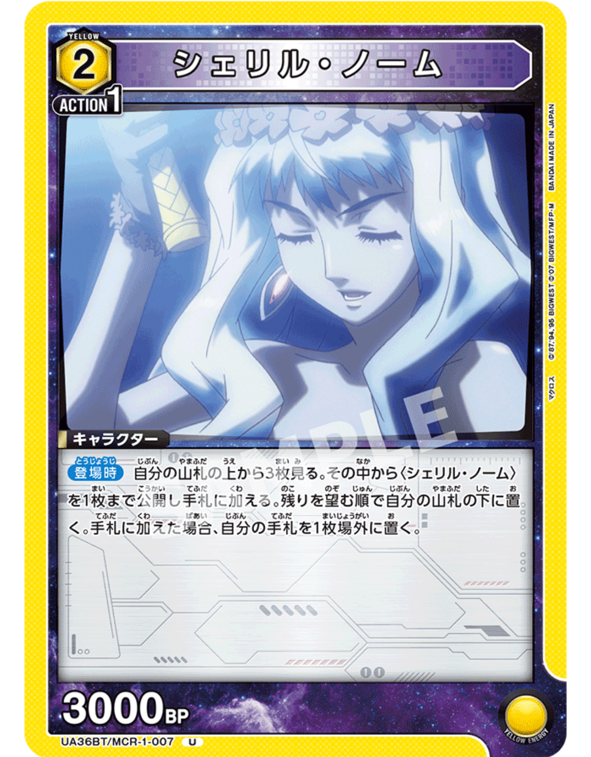 ユニオンアリーナデッキ紹介】シェリルデッキ【お前が歌うんかい！！型