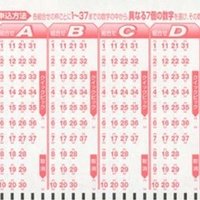 ロト7当せん 方法 超 イージーな 裏技 をお伝えします ロト7で億万長者 Note