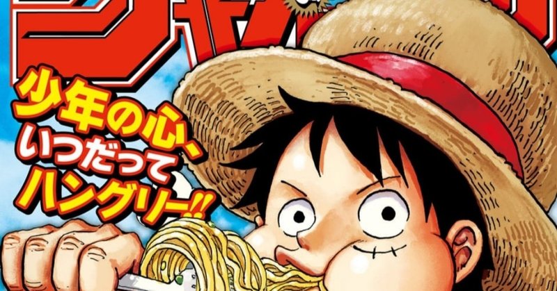 ネタバレ有 週刊少年ジャンプ Wj13 レビュー かえるさん Note