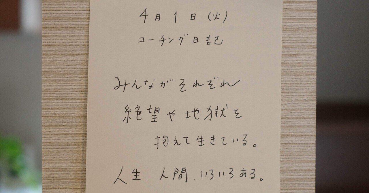 隣の芝が青くていい。自分の芝が青いと感じられるかどうかだ