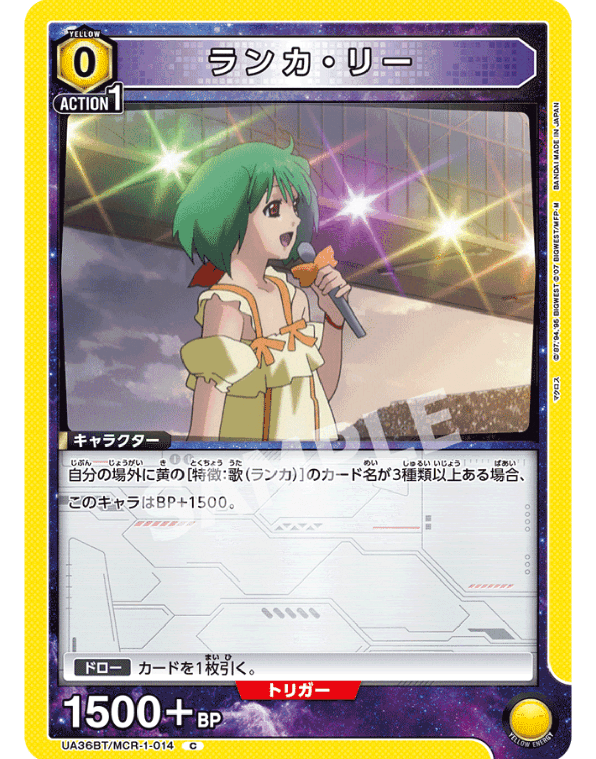 ユニアリ　シェリル　デッキ　調整パーツ付き ユニアリ】＜マクロス＞黄マクロス「シェリル単」【デッキ紹介】｜佐藤
