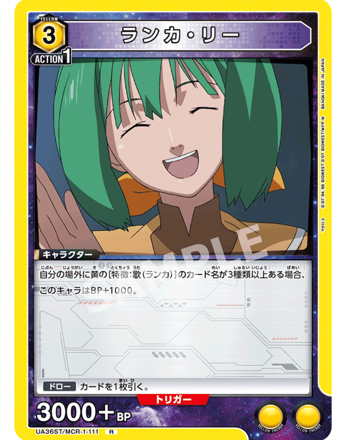 ユニオンアリーナ シェリル ランカデッキ 入れ替えパーツ付き ユニオンアリーナ シェリル ランカデッキ 入れ替えパーツ付き