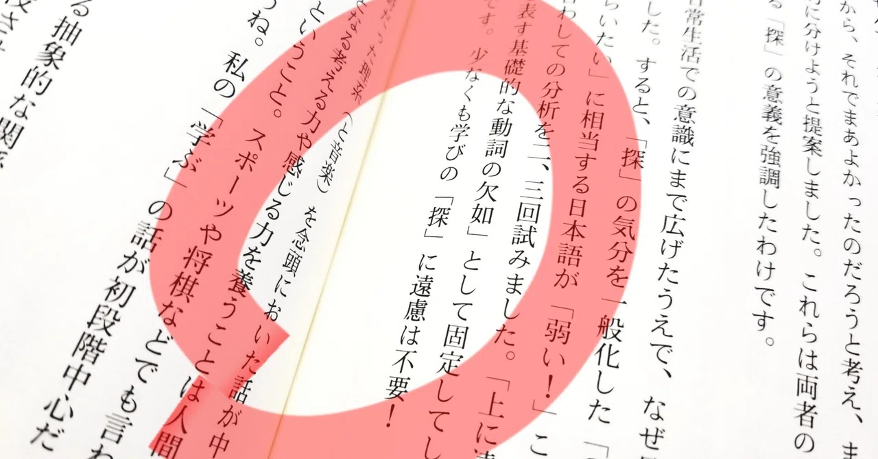 見出し画像