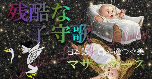 ケルトの子守唄 rectangle_large_type_2_b41ab6e