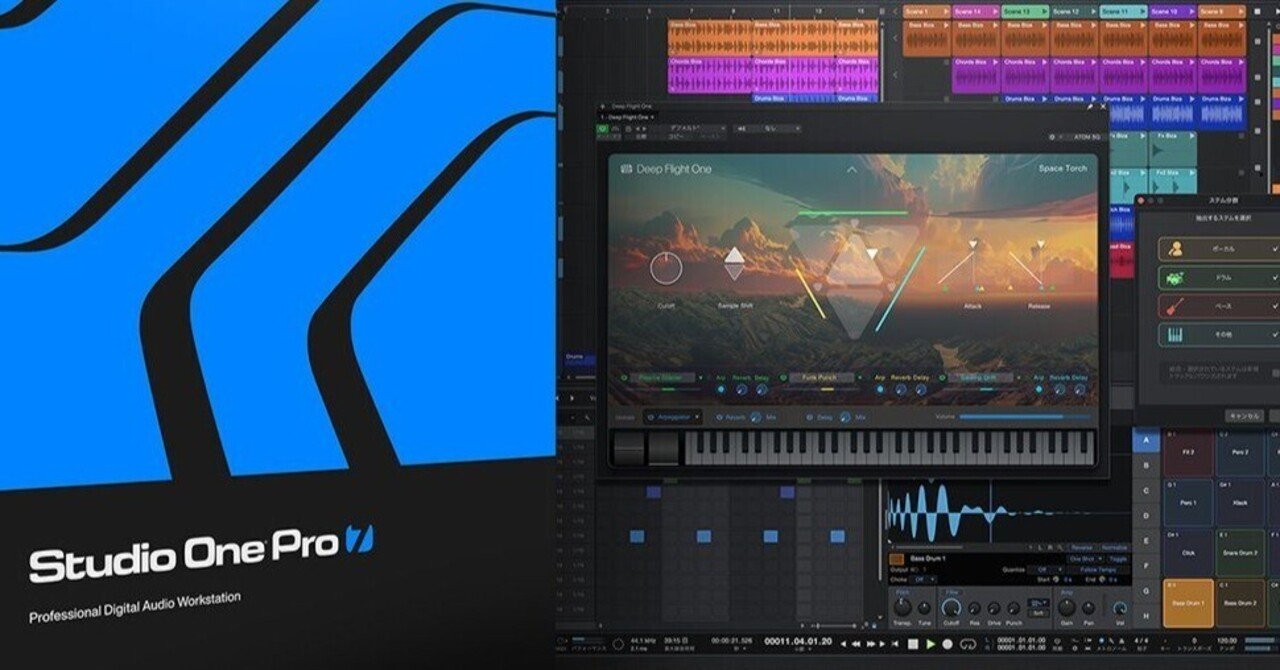 Studio One を使ってみた｜Chiquewa