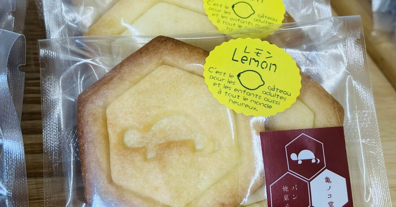 今日のギフト：〈メゾンケイ〉のビスキュイ・ブルトン