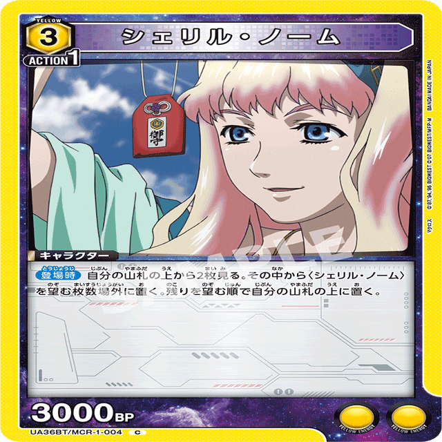 ユニオンアリーナデッキ紹介】シェリルデッキ【お前が歌うんかい！！型