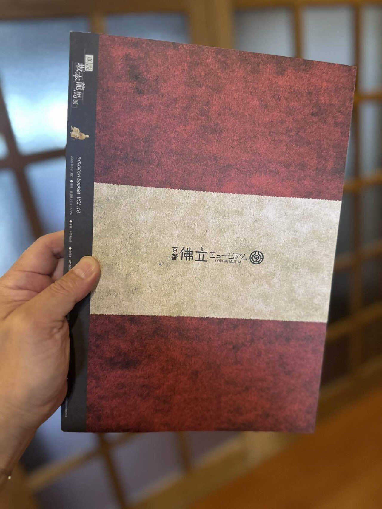 坂本龍馬ページ 真説・坂本龍馬展」 図録が完成いたしました🙏｜Seijun Nagamatsu