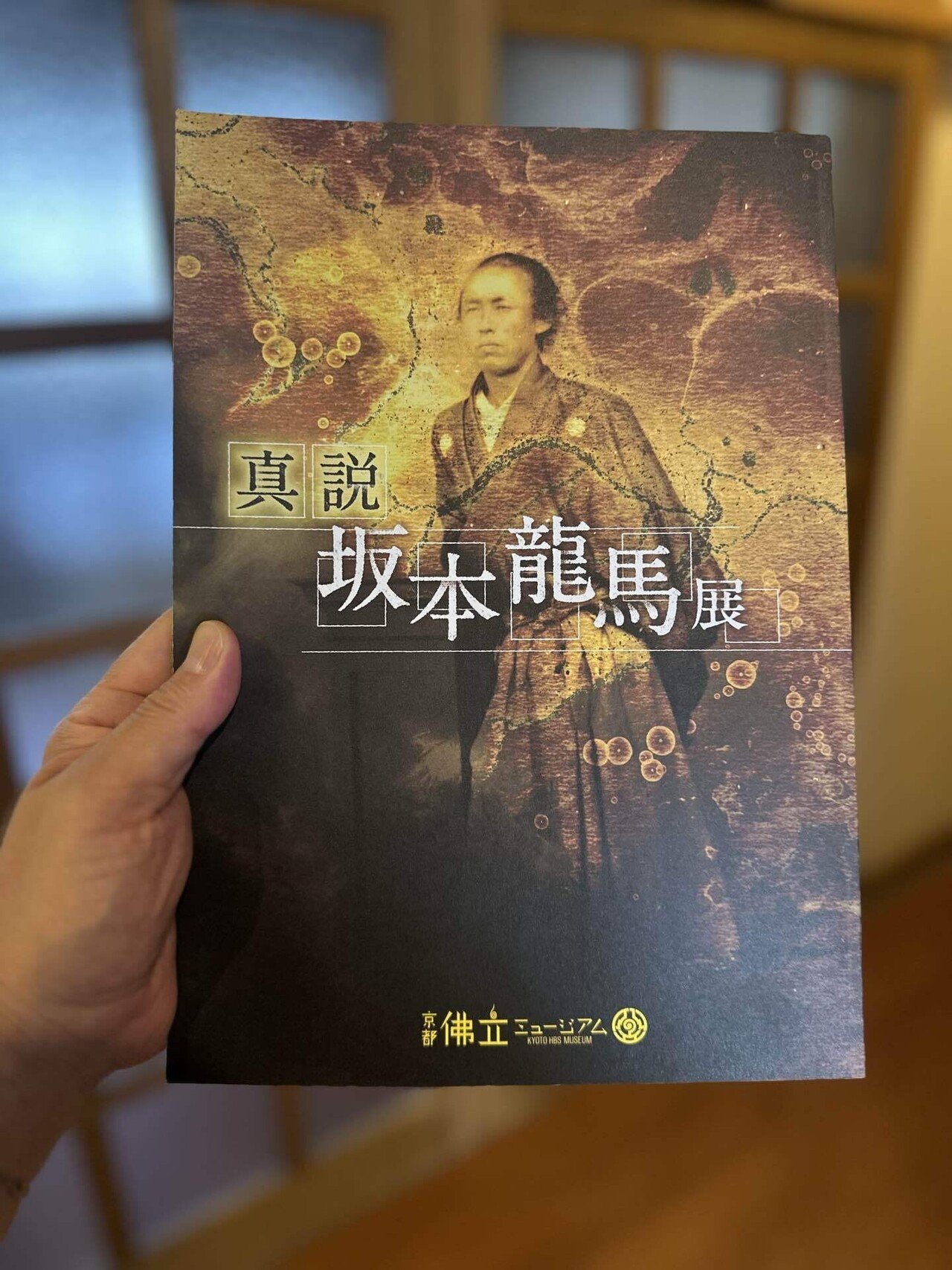 坂本龍馬全集 Amazon.co.jp: 2J3-2「坂本龍馬全集 全1巻 限定1500部」大型本