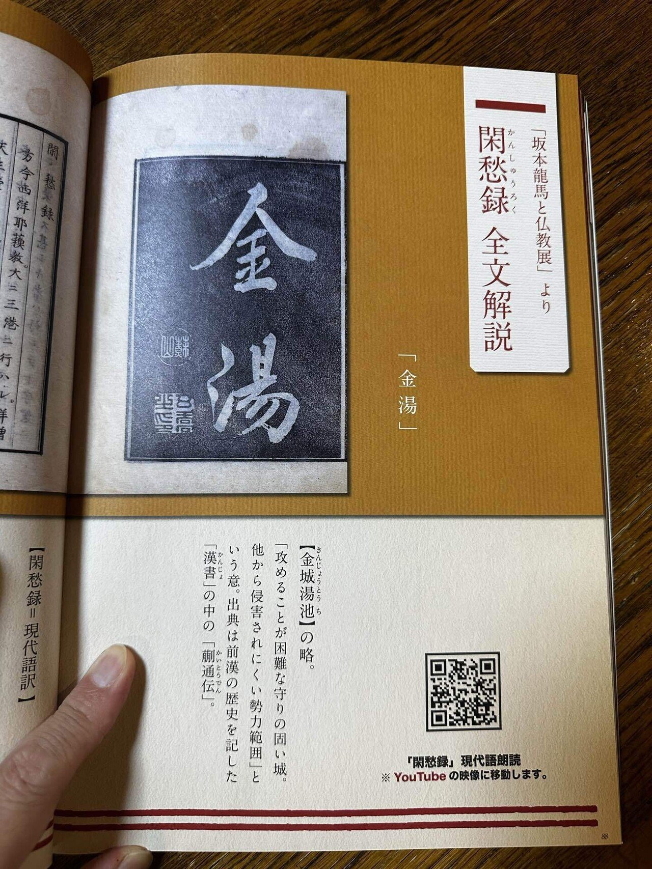 坂本龍馬ページ 真説・坂本龍馬展」 図録が完成いたしました🙏｜Seijun Nagamatsu